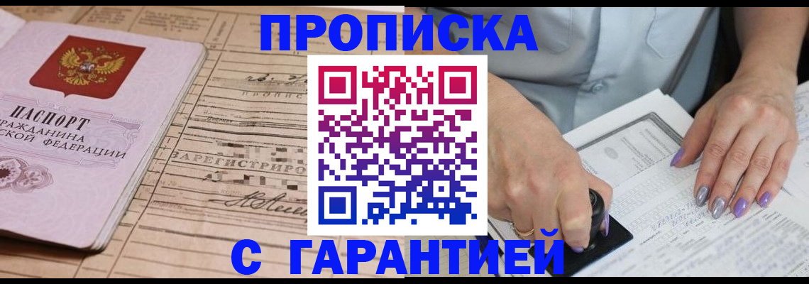 временная регистрация адрес в Сухиничи