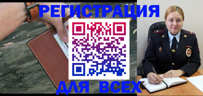 временная регистрация законно в Сухиничи