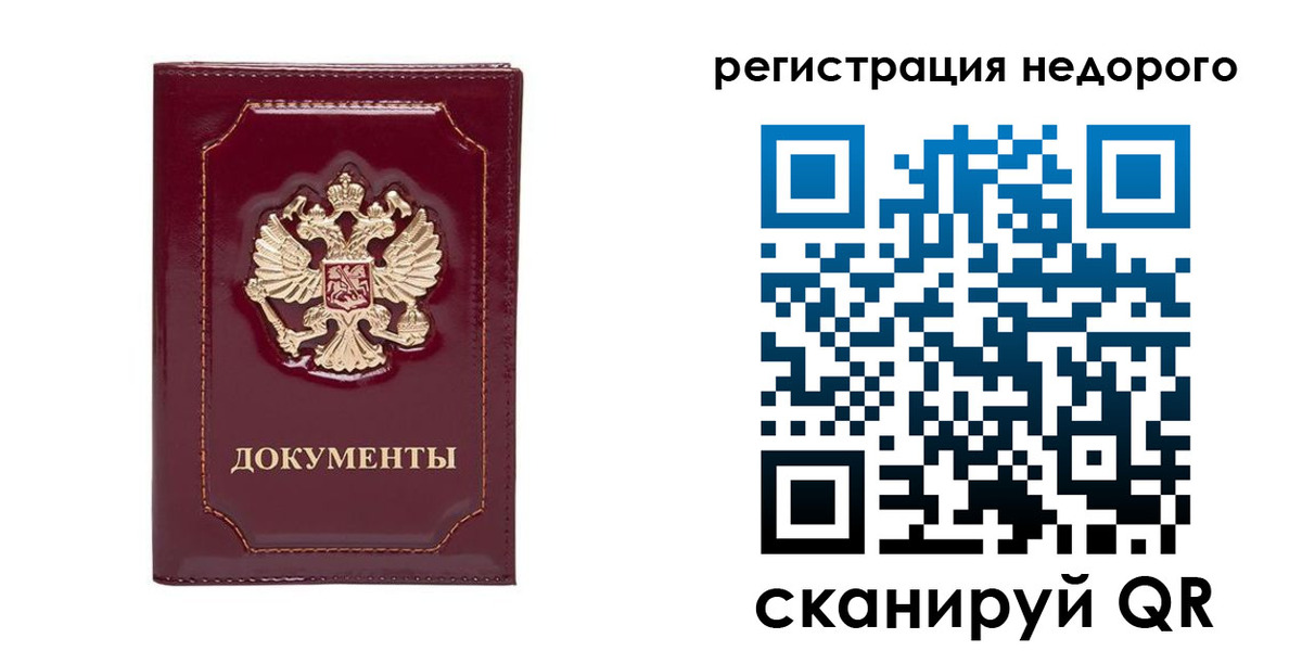 купить прописку в Сухиничи