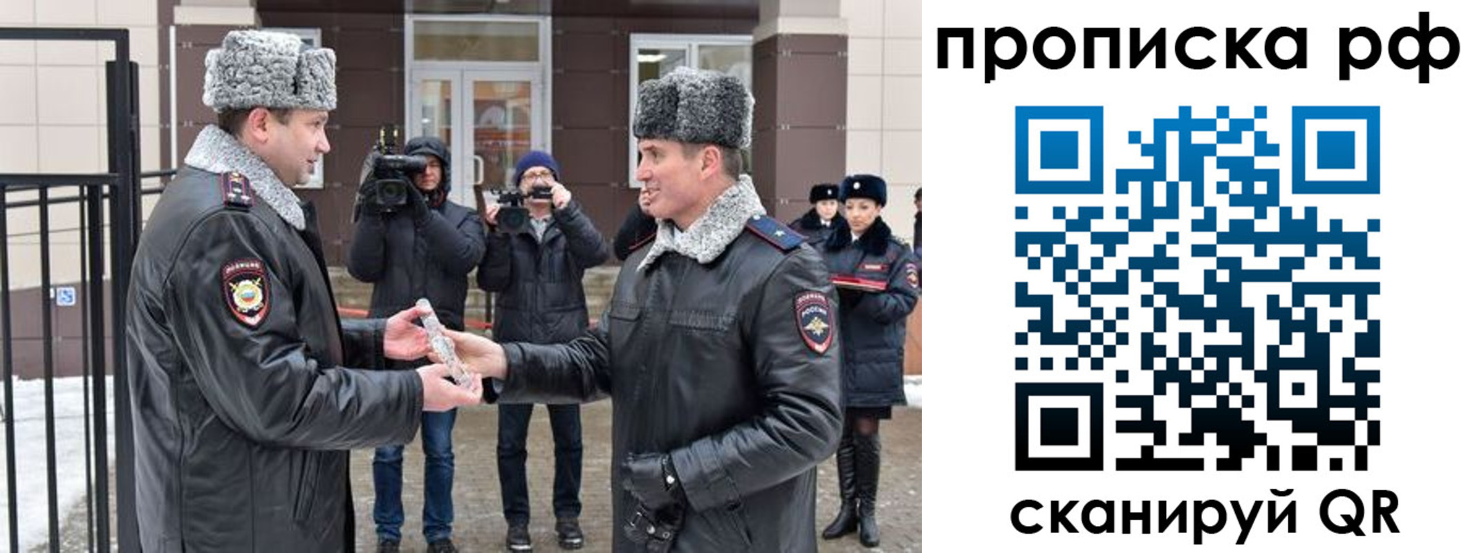 временная регистрация гарантия в Сухиничи