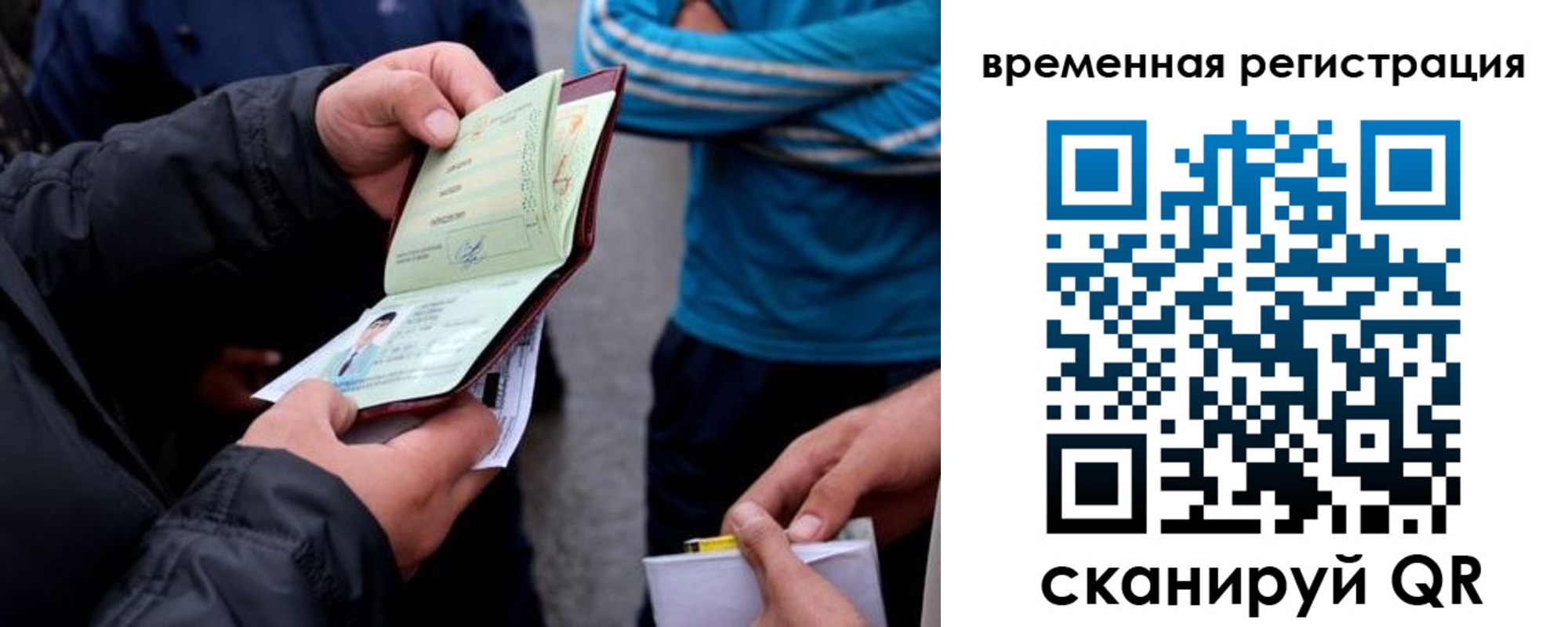 прописка иностранных граждан в Сухиничи
