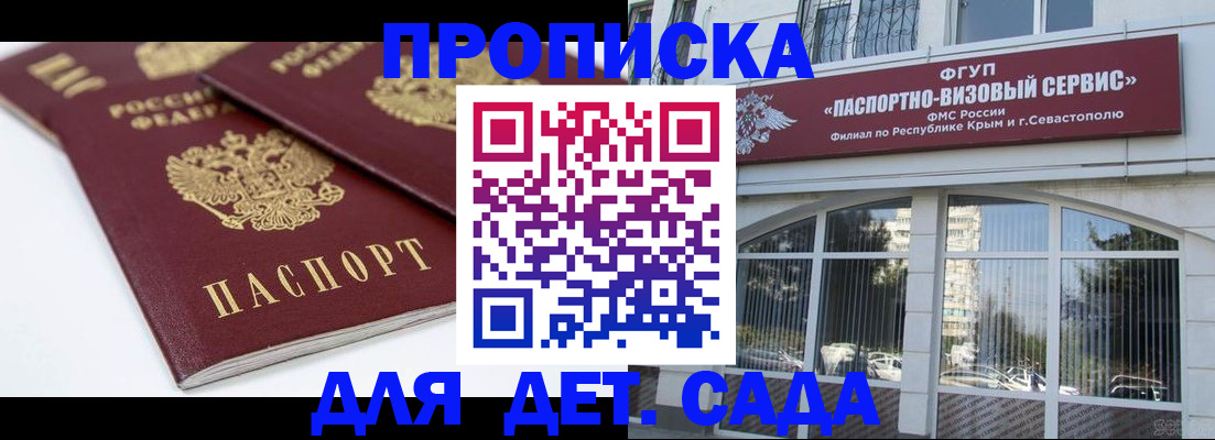 временная регистрация для школы в Сухиничи