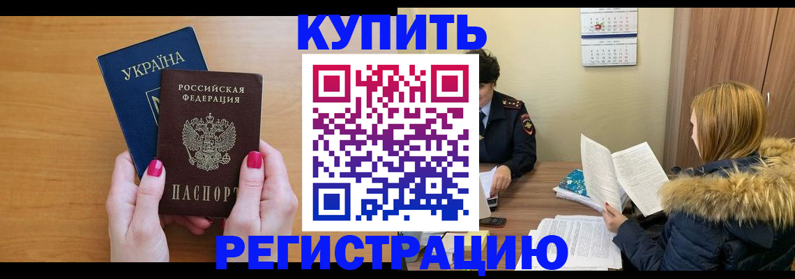миграционный учет в Сухиничи