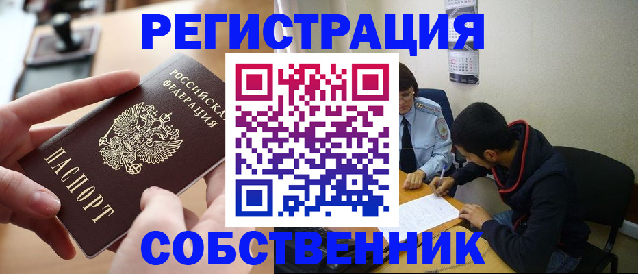 временная регистрация для школы в Сухиничи