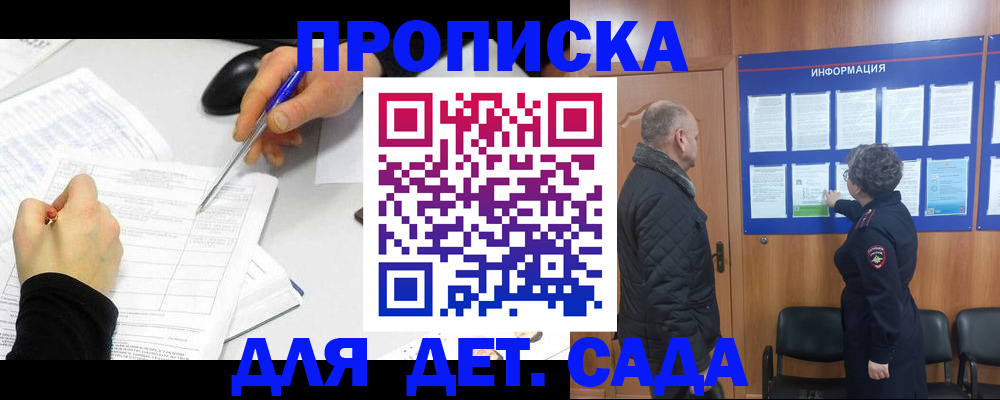 прописка законно в Сухиничи
