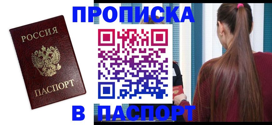 прописка регистрация в Сухиничи