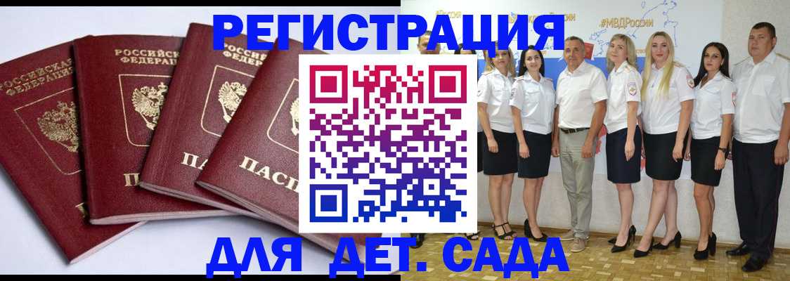 временная регистрация гарантия в Сухиничи