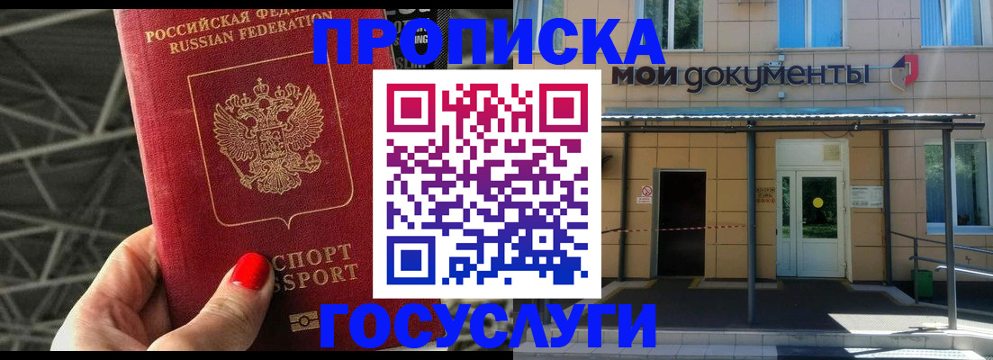 временная регистрация в Сухиничи
