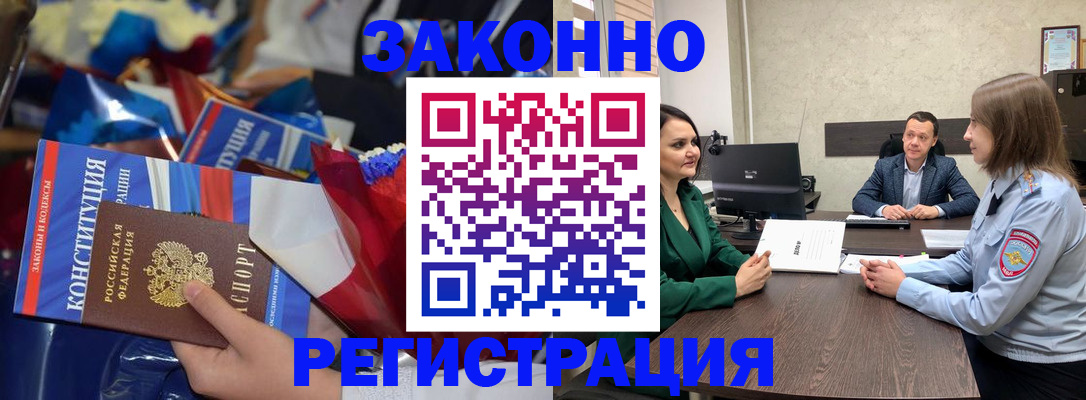 прописка 2025 в Сухиничи